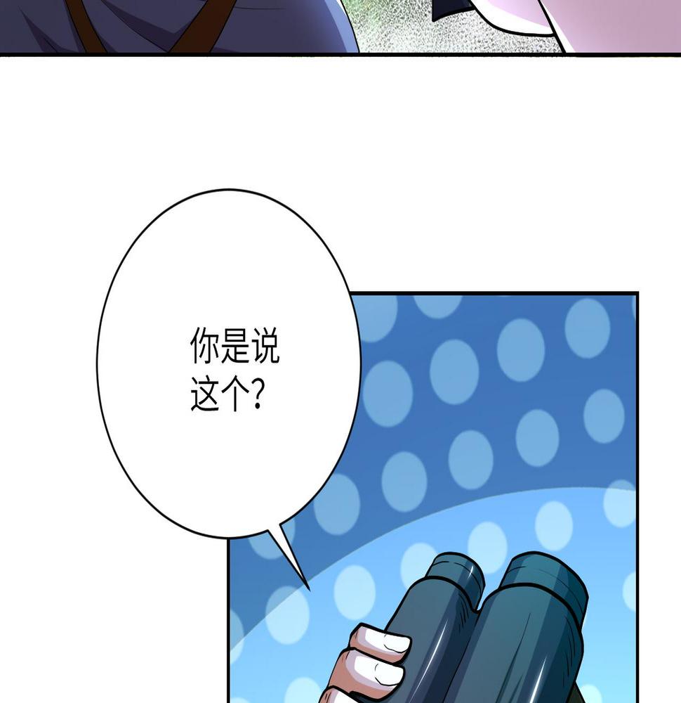 《末世超级系统》漫画最新章节第97话 沦陷免费下拉式在线观看章节第【10】张图片