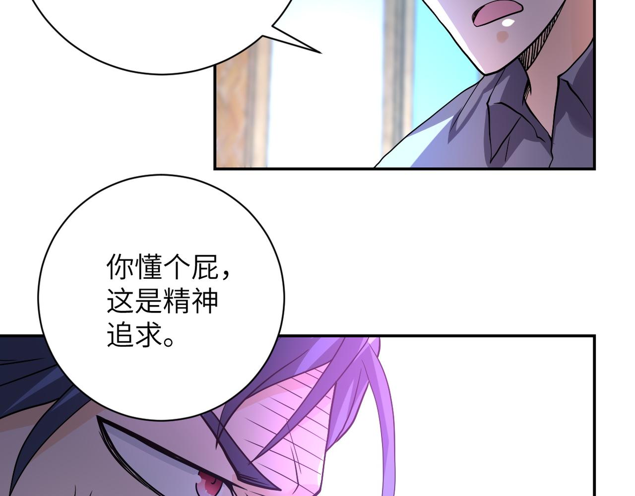 《末世超级系统》漫画最新章节第97话 沦陷免费下拉式在线观看章节第【105】张图片