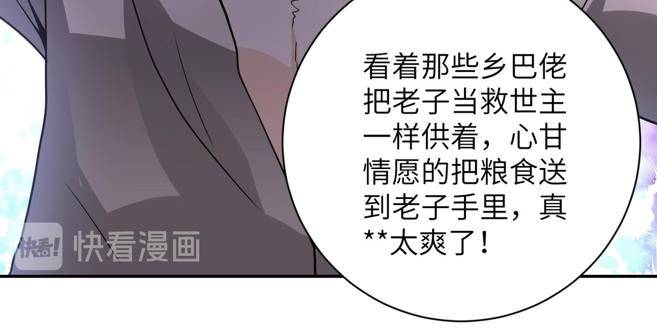 《末世超级系统》漫画最新章节第97话 沦陷免费下拉式在线观看章节第【108】张图片