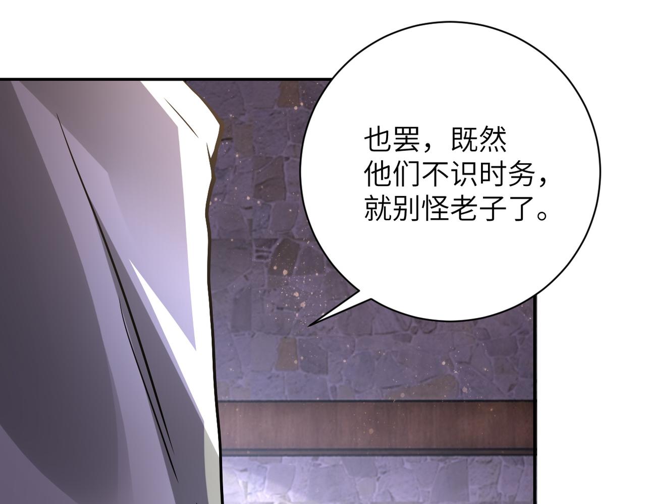 《末世超级系统》漫画最新章节第97话 沦陷免费下拉式在线观看章节第【114】张图片