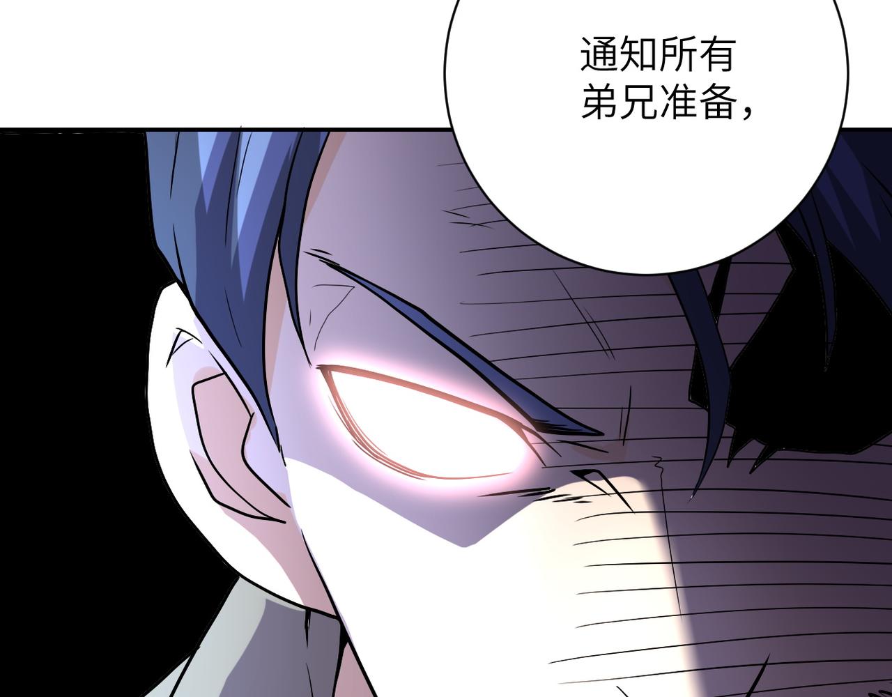 《末世超级系统》漫画最新章节第97话 沦陷免费下拉式在线观看章节第【116】张图片