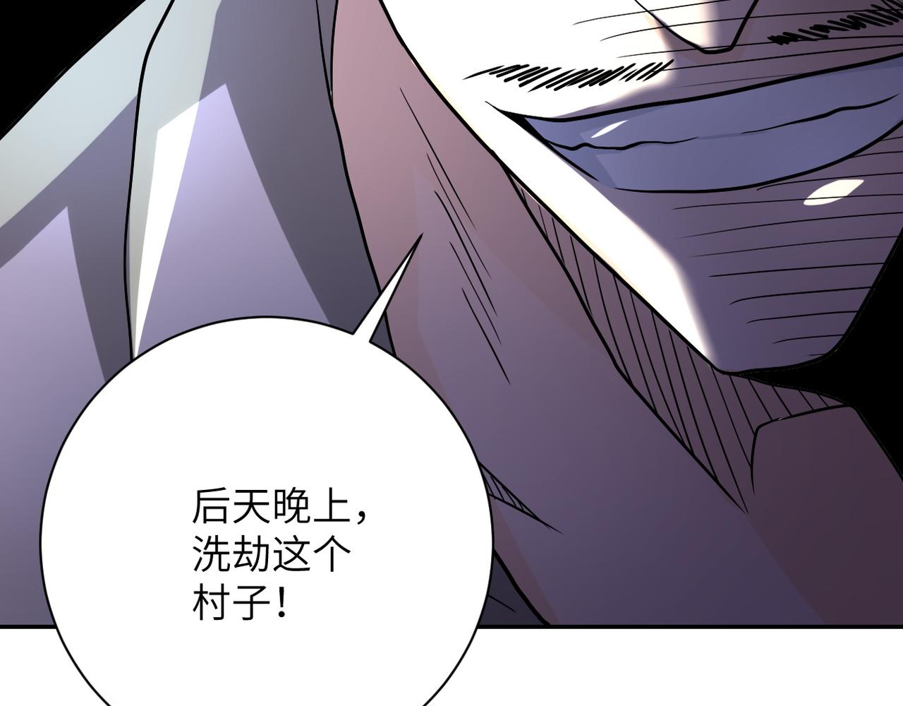 《末世超级系统》漫画最新章节第97话 沦陷免费下拉式在线观看章节第【117】张图片