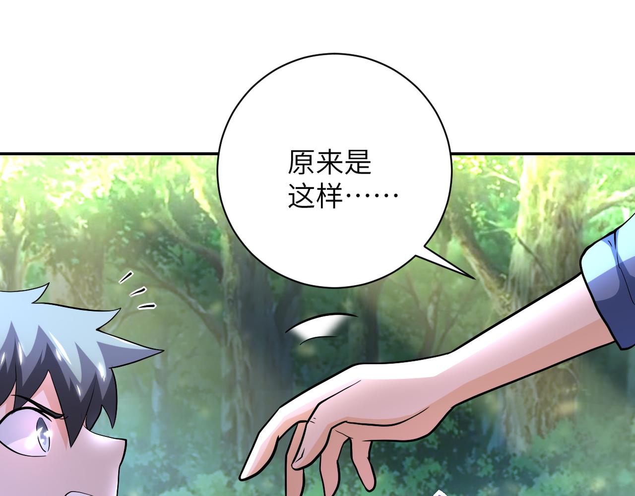 《末世超级系统》漫画最新章节第97话 沦陷免费下拉式在线观看章节第【14】张图片