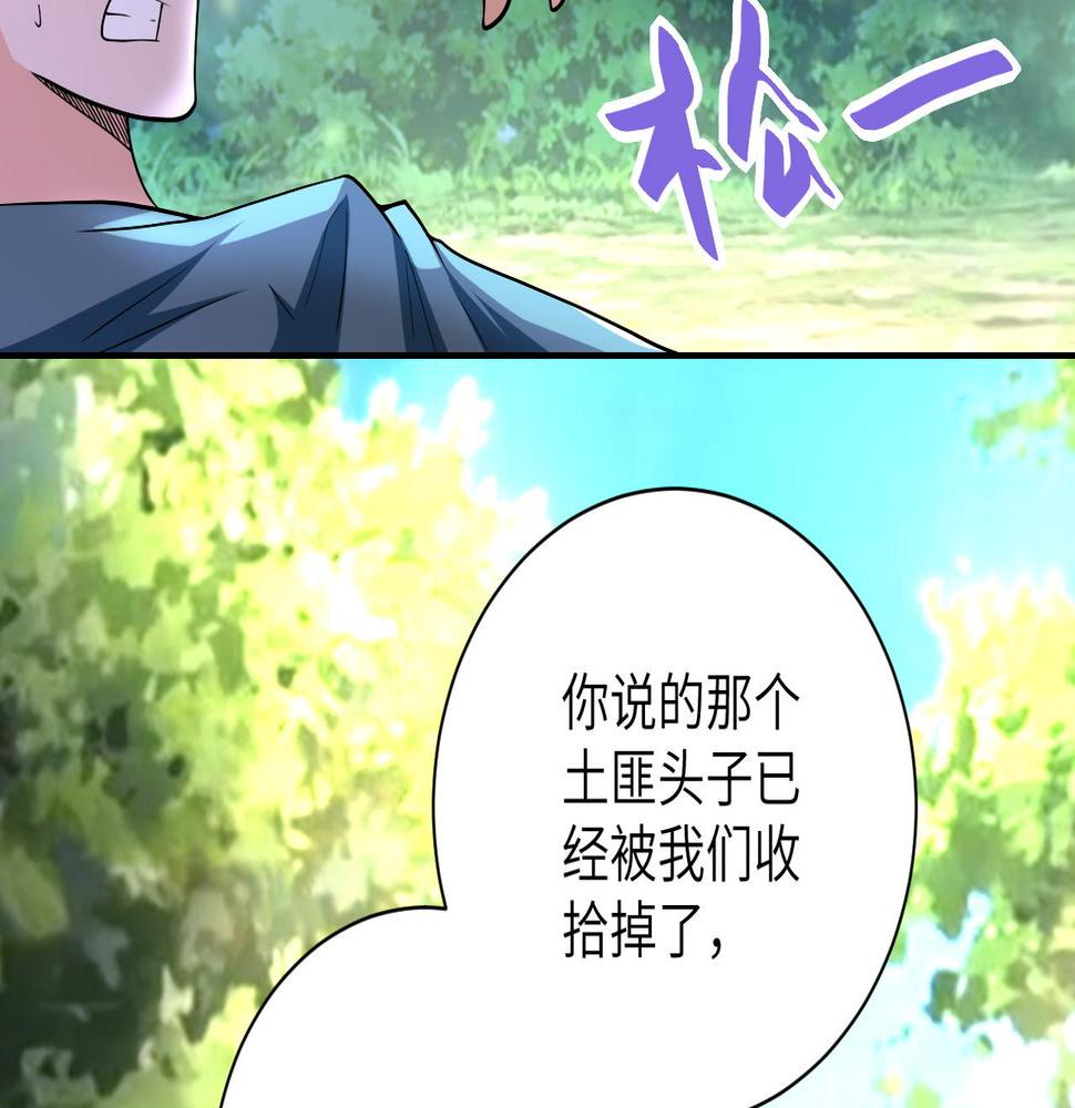 《末世超级系统》漫画最新章节第97话 沦陷免费下拉式在线观看章节第【15】张图片