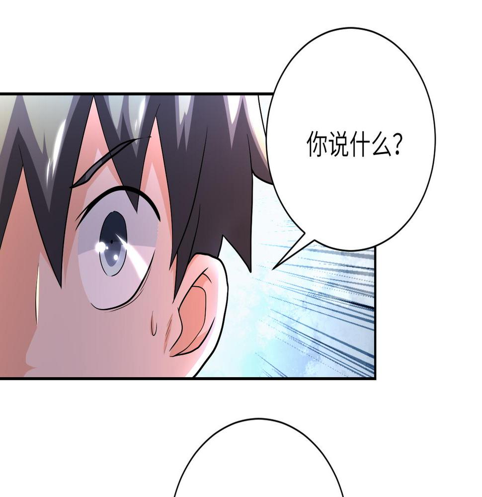 《末世超级系统》漫画最新章节第97话 沦陷免费下拉式在线观看章节第【19】张图片