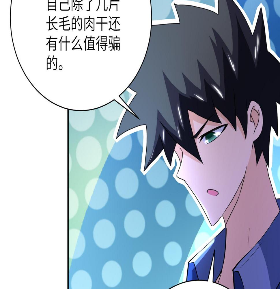 《末世超级系统》漫画最新章节第97话 沦陷免费下拉式在线观看章节第【22】张图片