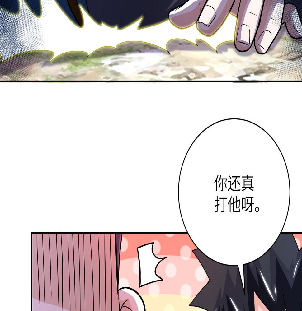 《末世超级系统》漫画最新章节第97话 沦陷免费下拉式在线观看章节第【35】张图片