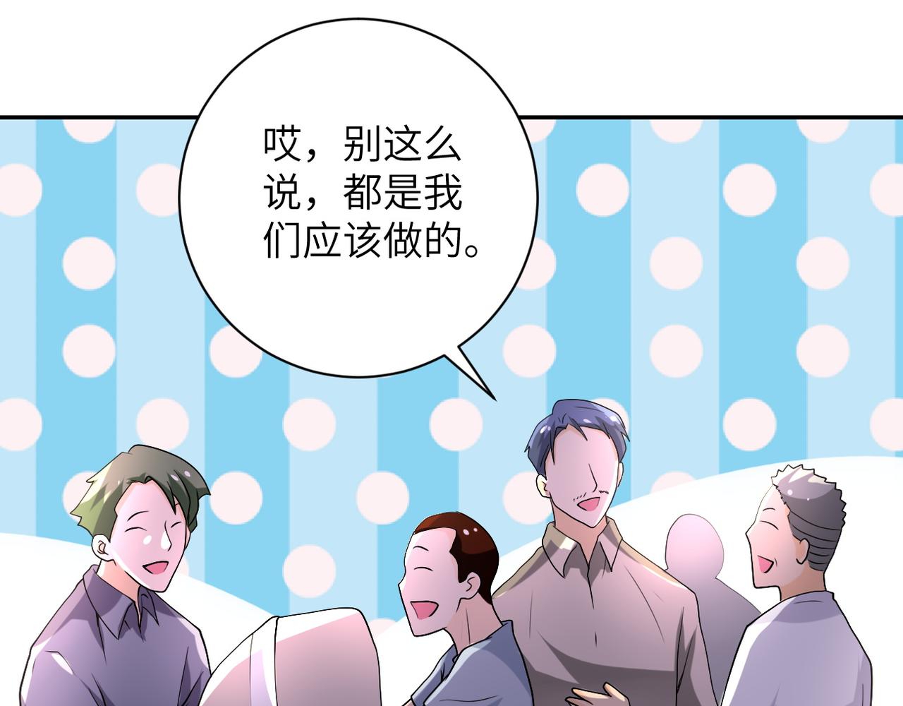 《末世超级系统》漫画最新章节第97话 沦陷免费下拉式在线观看章节第【51】张图片