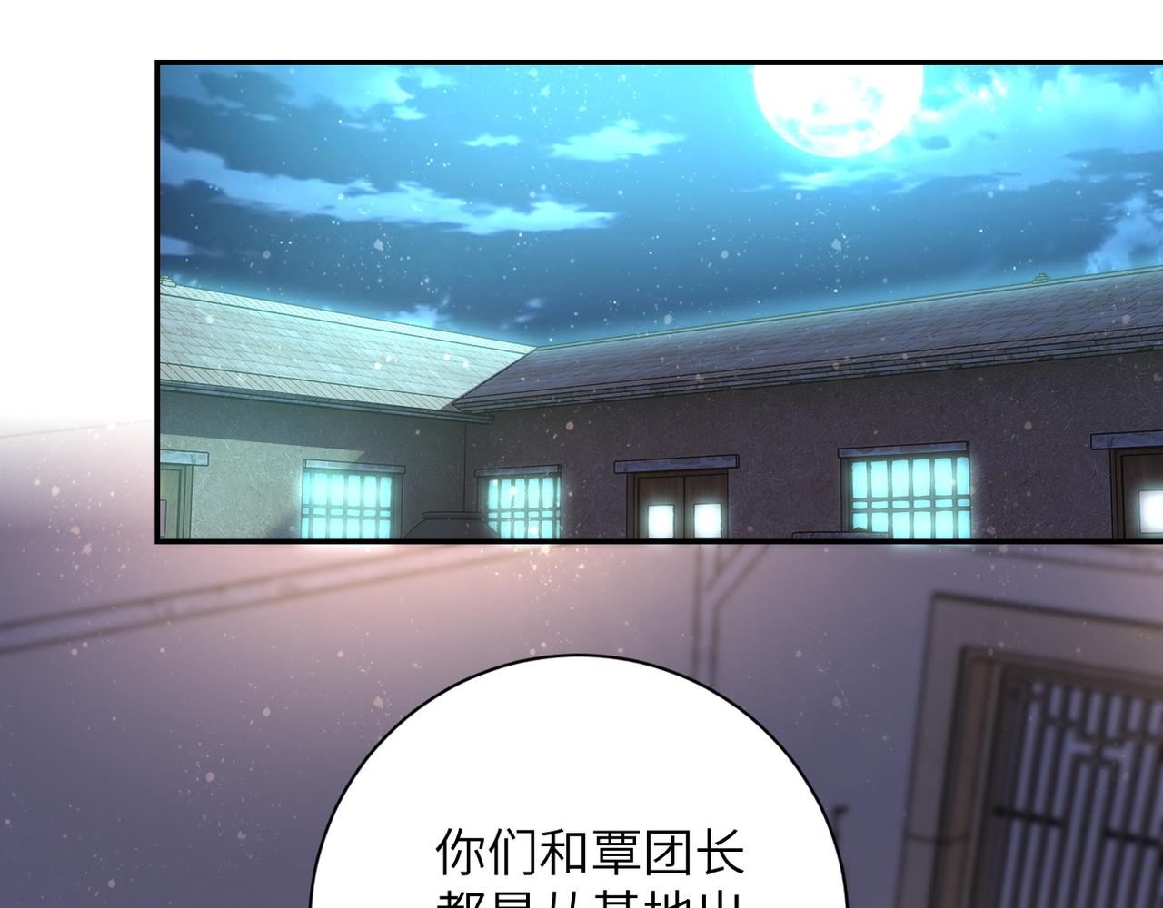 《末世超级系统》漫画最新章节第97话 沦陷免费下拉式在线观看章节第【56】张图片