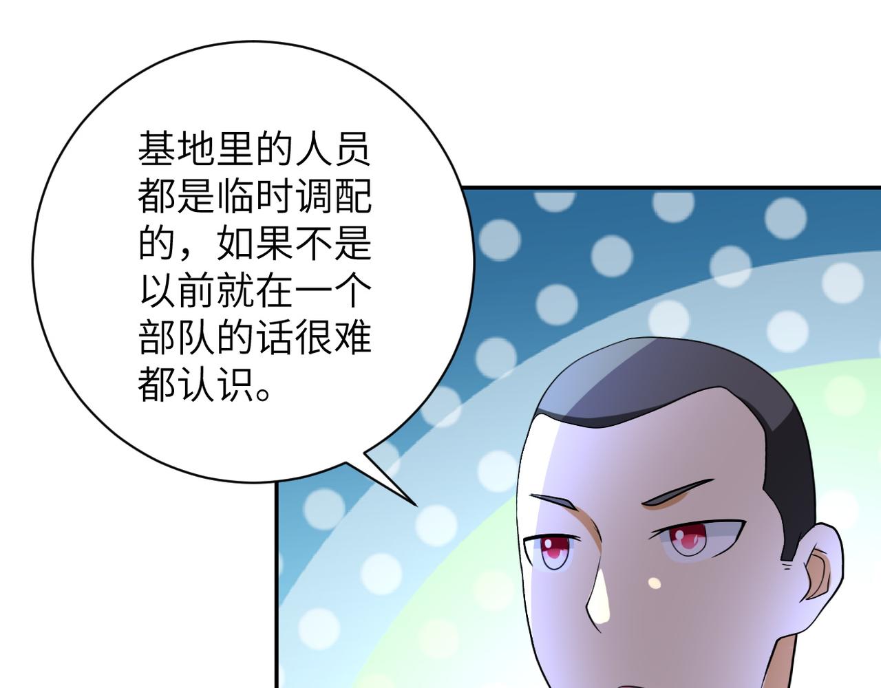 《末世超级系统》漫画最新章节第97话 沦陷免费下拉式在线观看章节第【59】张图片