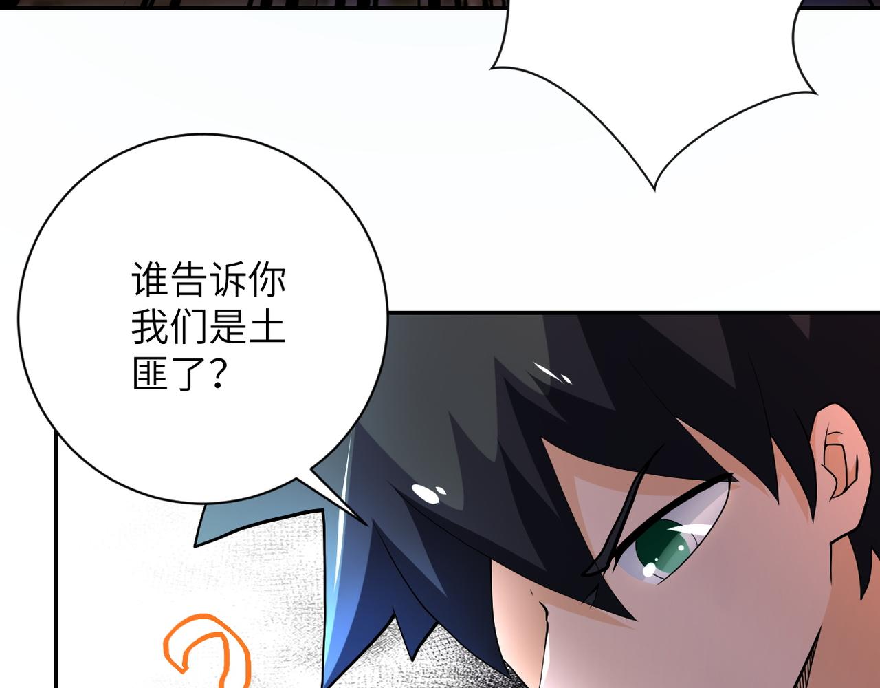 《末世超级系统》漫画最新章节第97话 沦陷免费下拉式在线观看章节第【6】张图片