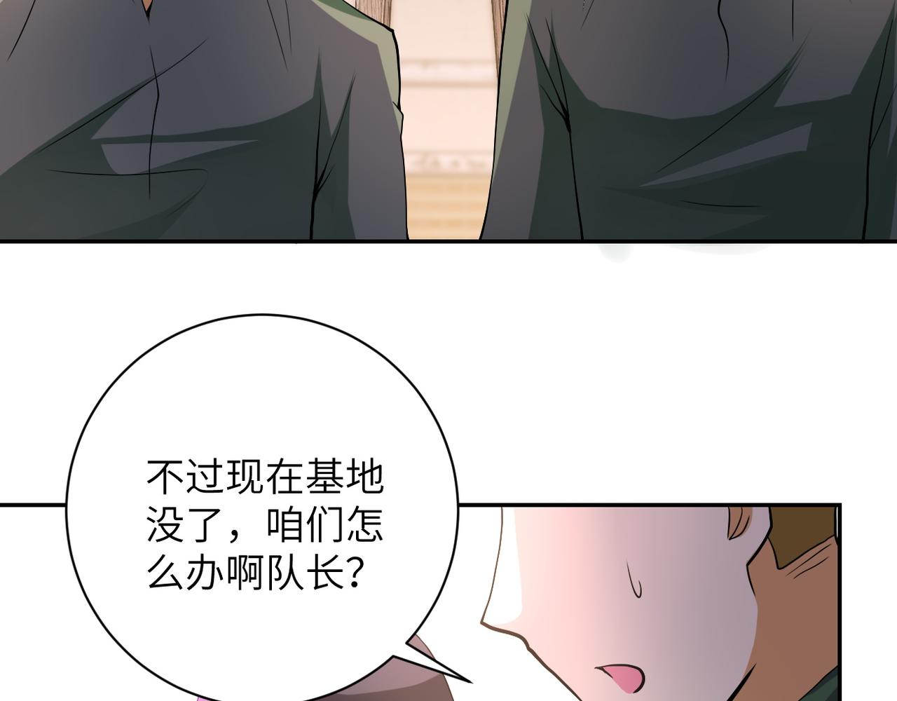 《末世超级系统》漫画最新章节第97话 沦陷免费下拉式在线观看章节第【62】张图片