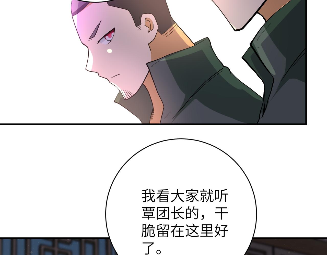 《末世超级系统》漫画最新章节第97话 沦陷免费下拉式在线观看章节第【63】张图片