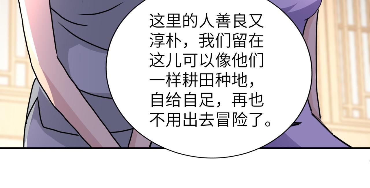 《末世超级系统》漫画最新章节第97话 沦陷免费下拉式在线观看章节第【65】张图片