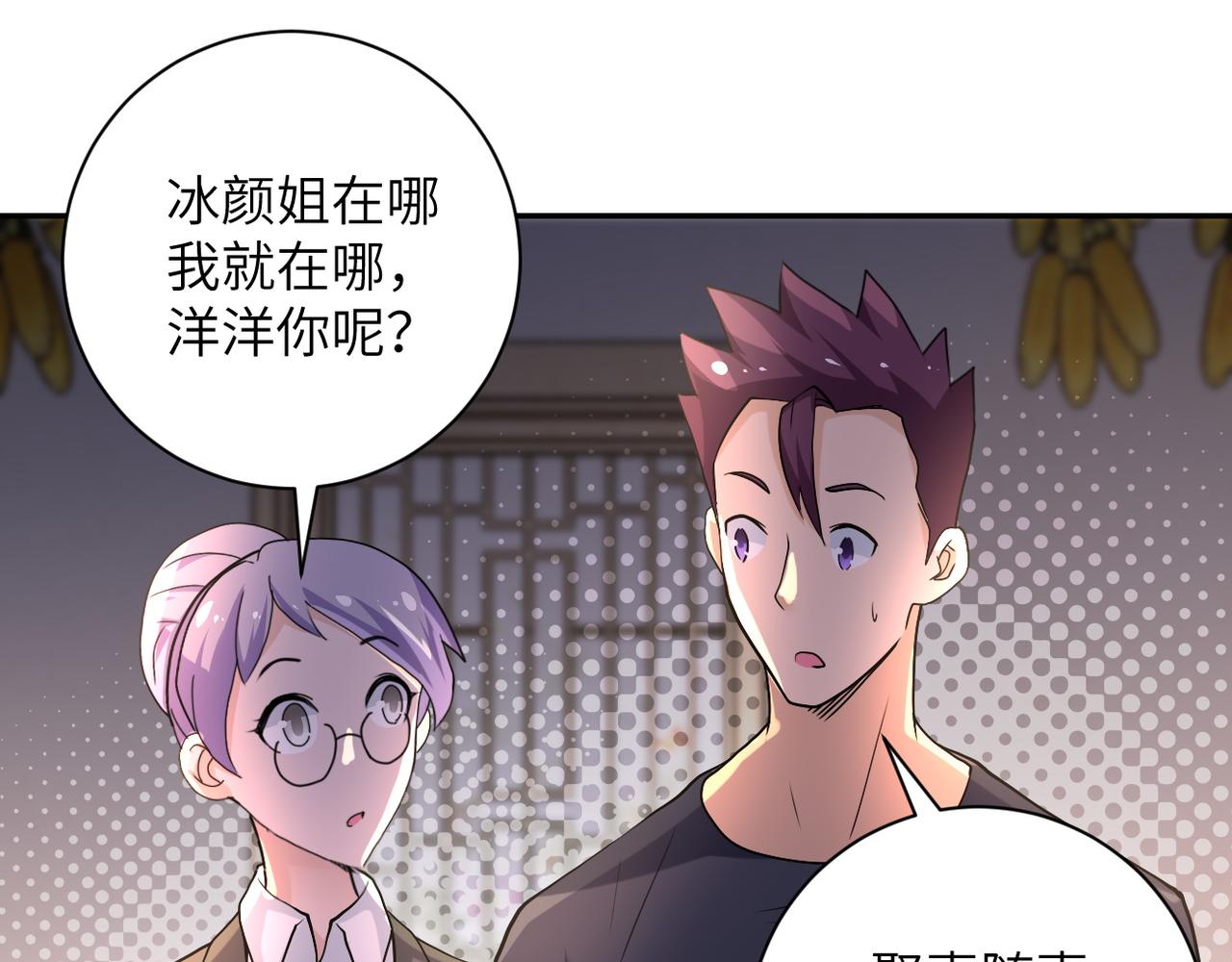 《末世超级系统》漫画最新章节第97话 沦陷免费下拉式在线观看章节第【66】张图片