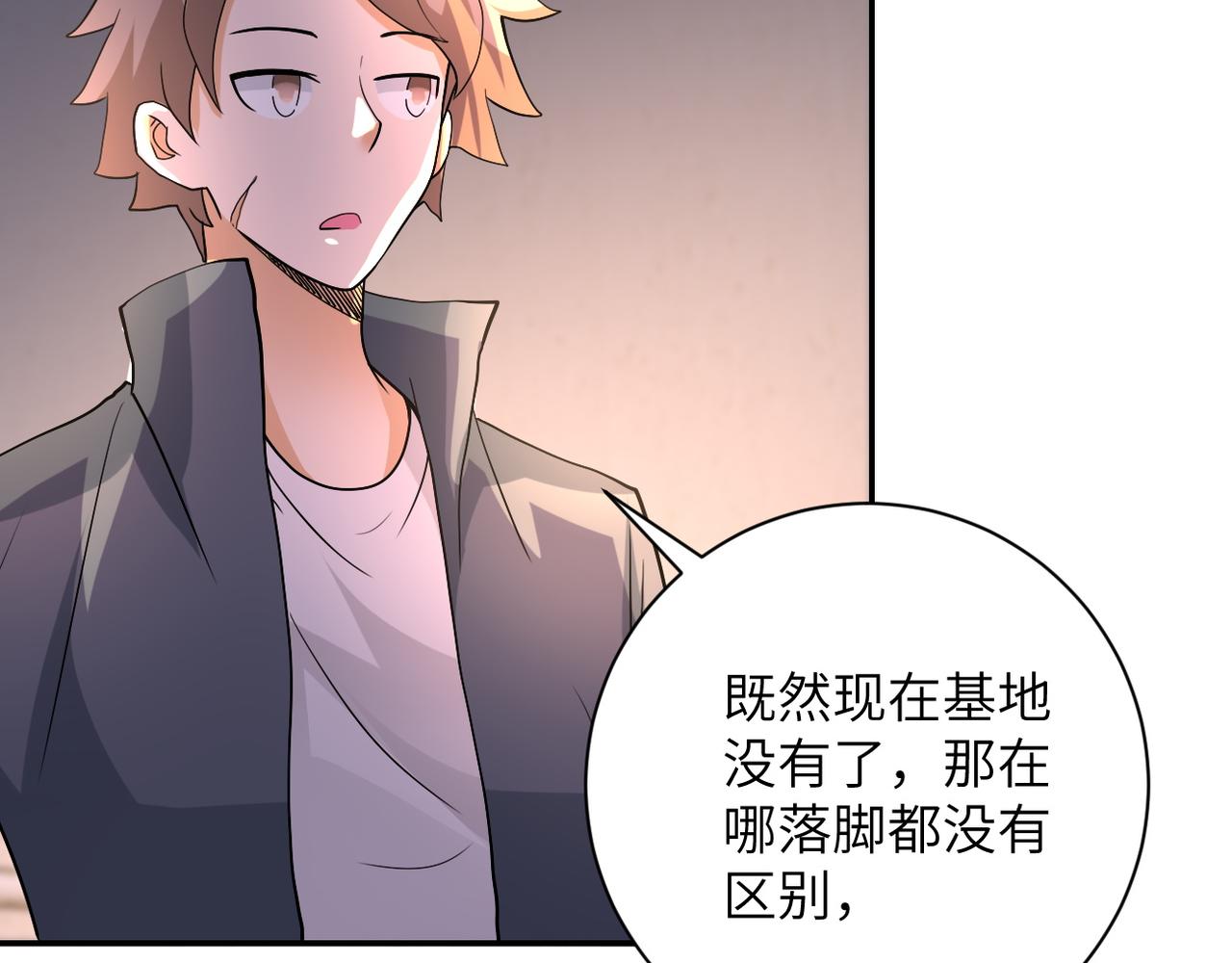 《末世超级系统》漫画最新章节第97话 沦陷免费下拉式在线观看章节第【68】张图片