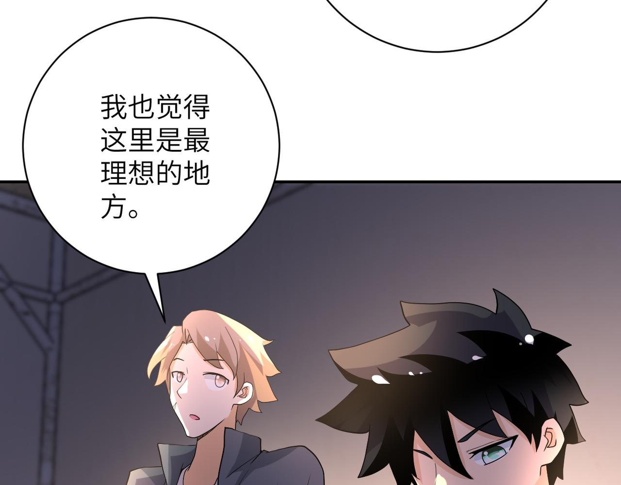 《末世超级系统》漫画最新章节第97话 沦陷免费下拉式在线观看章节第【69】张图片