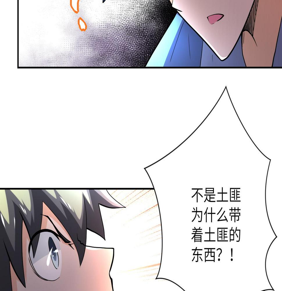 《末世超级系统》漫画最新章节第97话 沦陷免费下拉式在线观看章节第【7】张图片