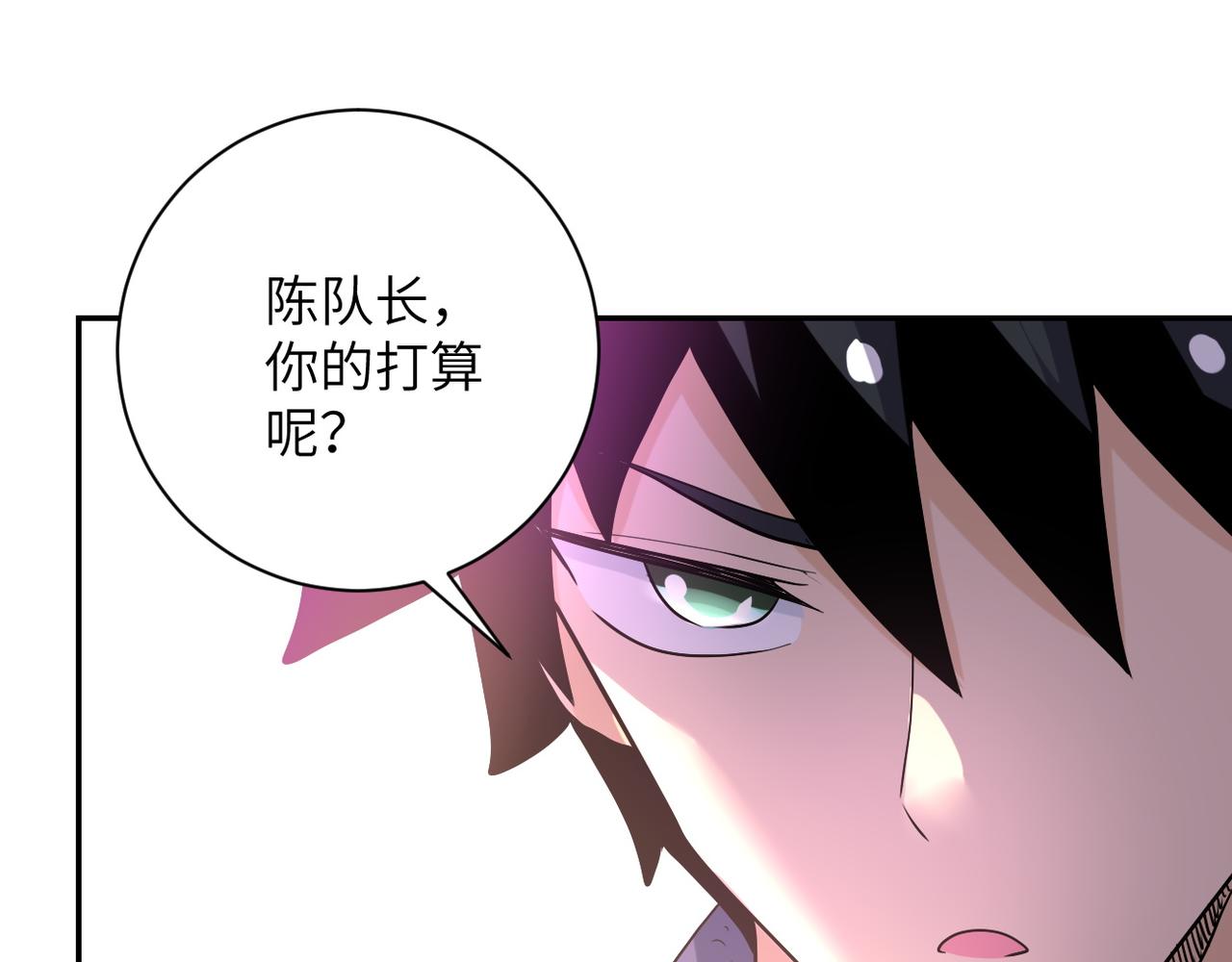 《末世超级系统》漫画最新章节第97话 沦陷免费下拉式在线观看章节第【71】张图片