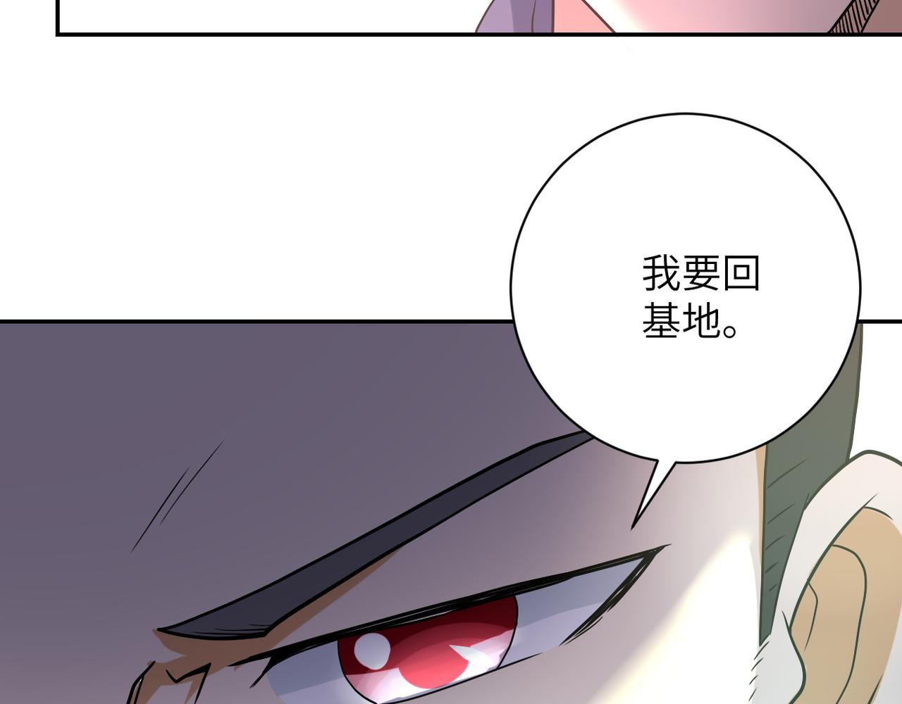 《末世超级系统》漫画最新章节第97话 沦陷免费下拉式在线观看章节第【72】张图片