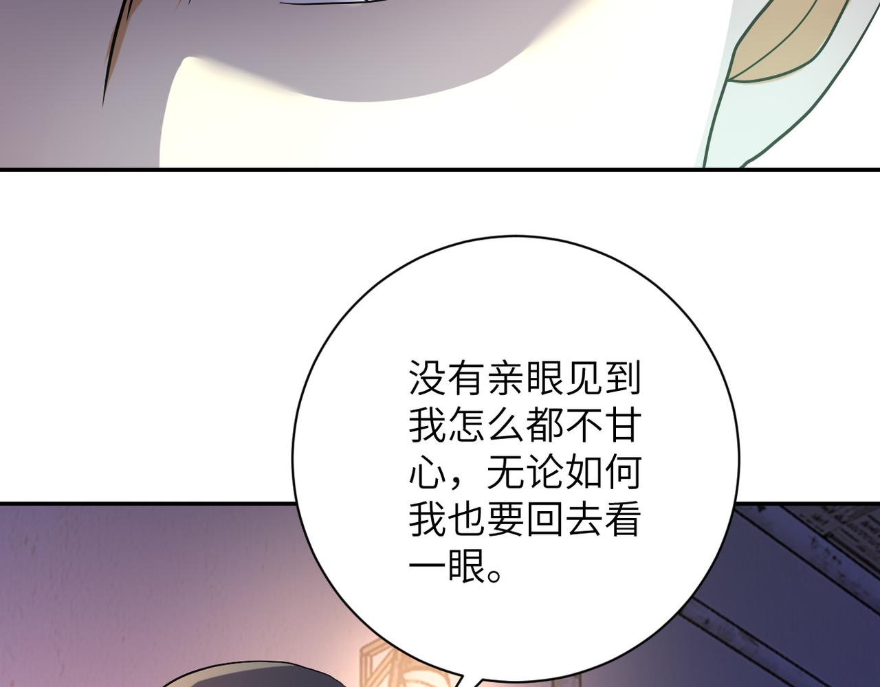 《末世超级系统》漫画最新章节第97话 沦陷免费下拉式在线观看章节第【73】张图片