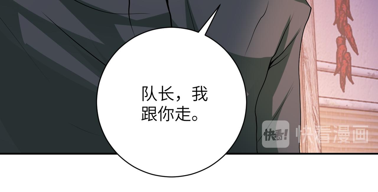 《末世超级系统》漫画最新章节第97话 沦陷免费下拉式在线观看章节第【75】张图片