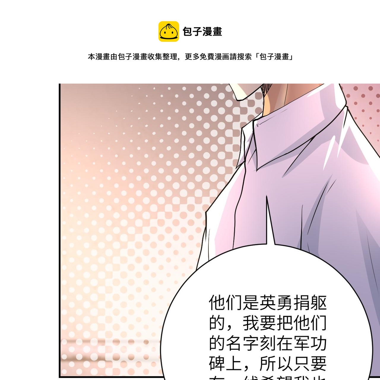 《末世超级系统》漫画最新章节第97话 沦陷免费下拉式在线观看章节第【77】张图片