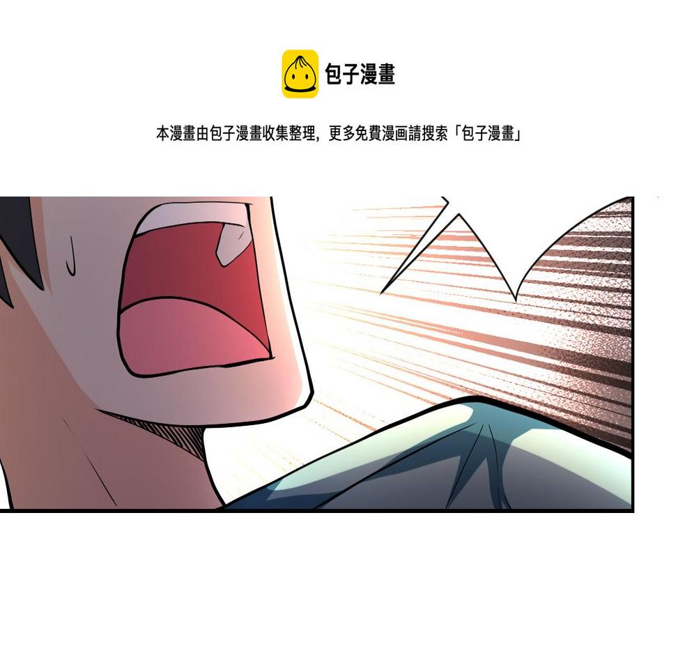 《末世超级系统》漫画最新章节第97话 沦陷免费下拉式在线观看章节第【8】张图片