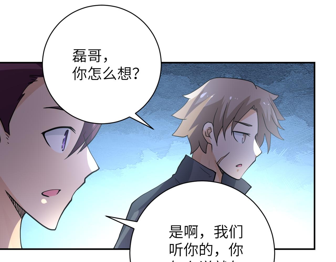 《末世超级系统》漫画最新章节第97话 沦陷免费下拉式在线观看章节第【81】张图片