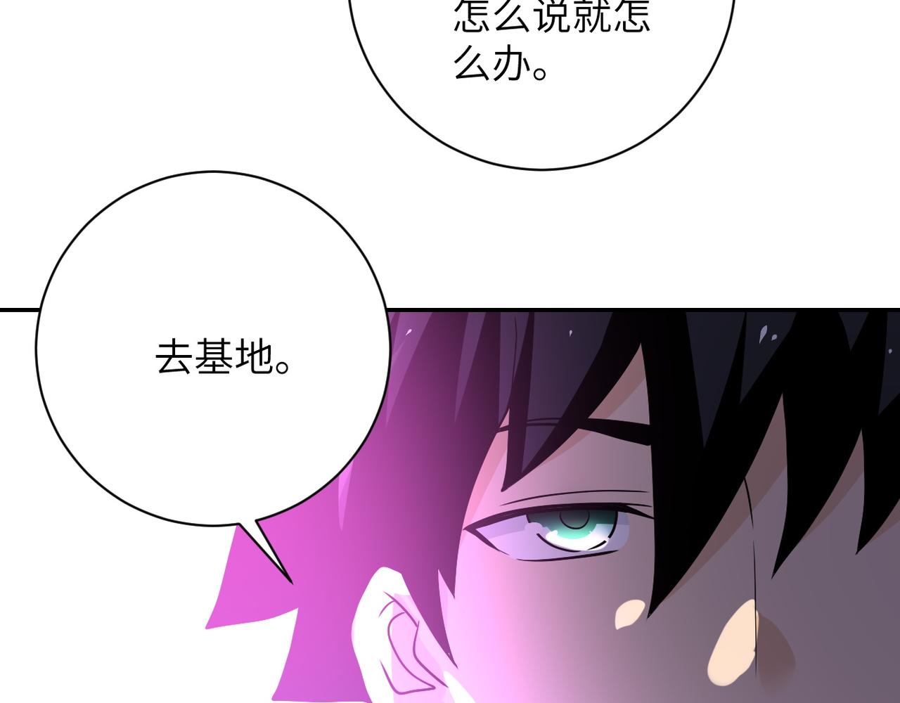 《末世超级系统》漫画最新章节第97话 沦陷免费下拉式在线观看章节第【82】张图片