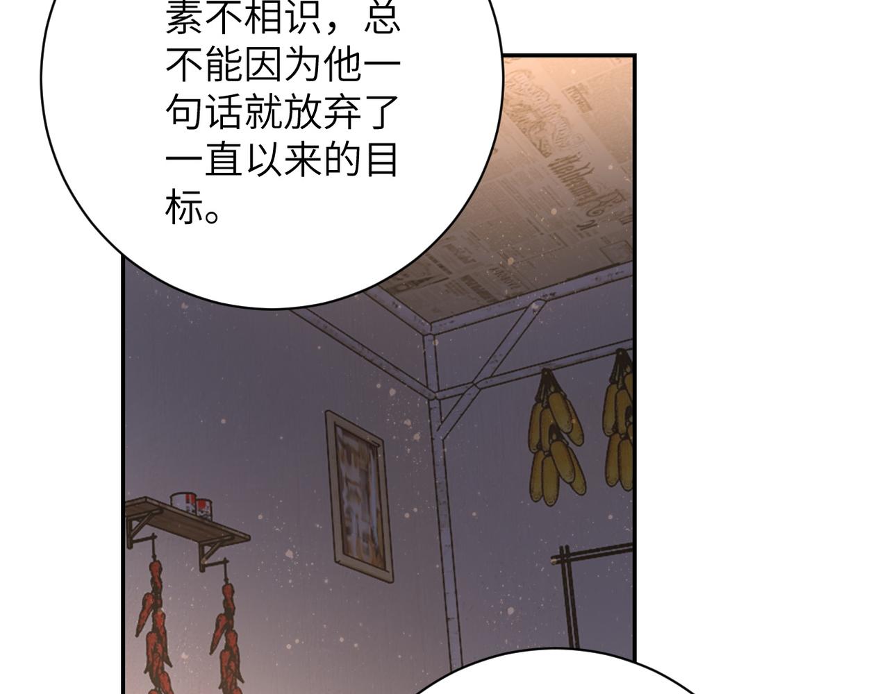 《末世超级系统》漫画最新章节第97话 沦陷免费下拉式在线观看章节第【84】张图片