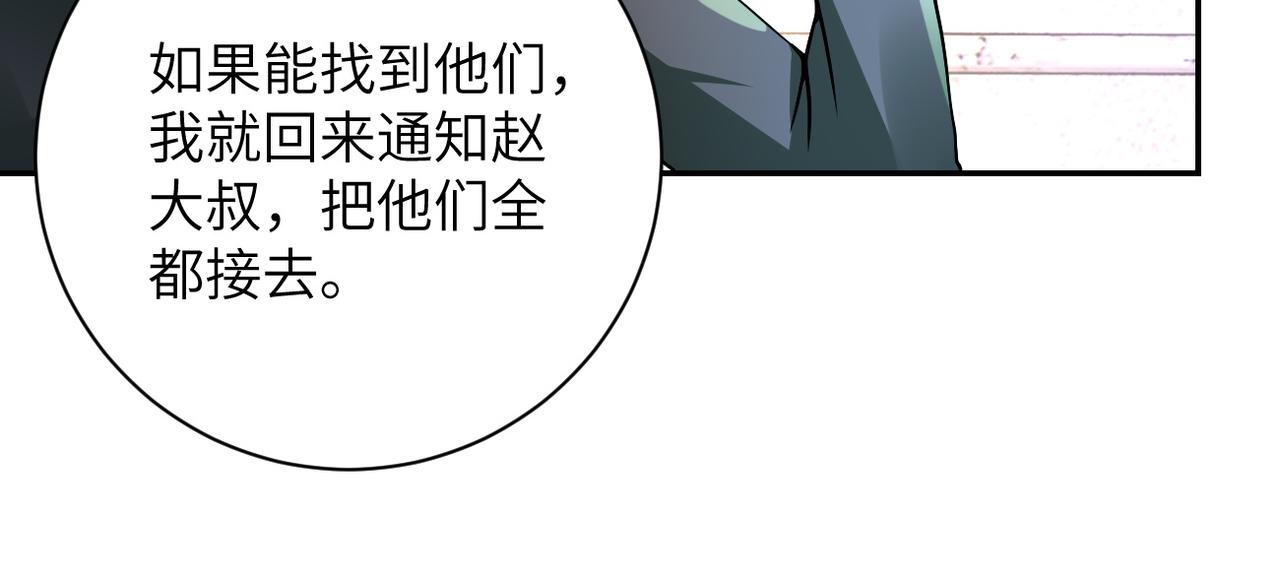 《末世超级系统》漫画最新章节第97话 沦陷免费下拉式在线观看章节第【89】张图片