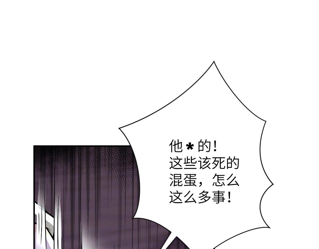 《末世超级系统》漫画最新章节第97话 沦陷免费下拉式在线观看章节第【95】张图片