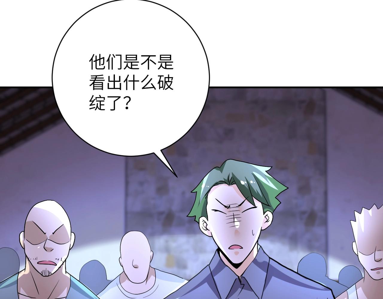 《末世超级系统》漫画最新章节第97话 沦陷免费下拉式在线观看章节第【97】张图片