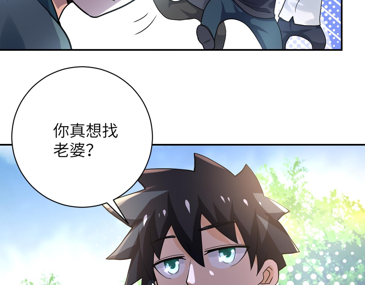 《末世超级系统》漫画最新章节第103话 通心粉免费下拉式在线观看章节第【106】张图片