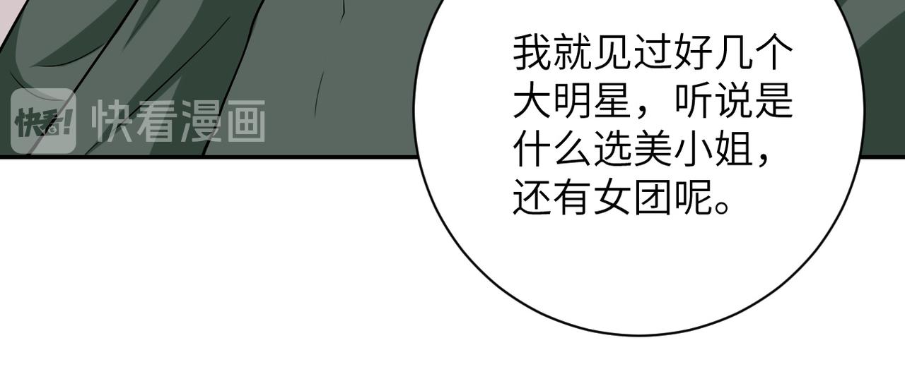 《末世超级系统》漫画最新章节第103话 通心粉免费下拉式在线观看章节第【13】张图片