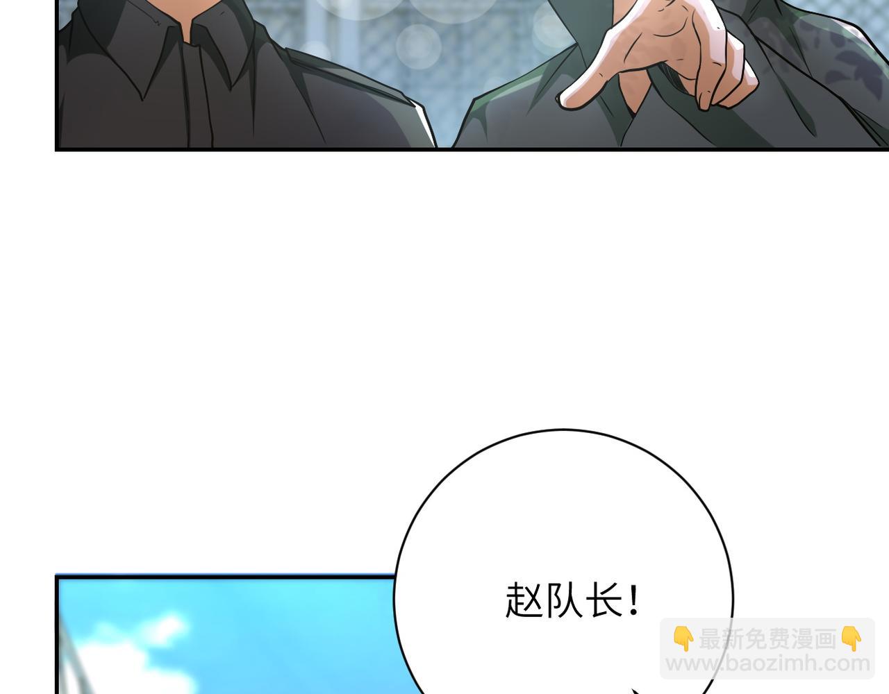 【末世超级系统】漫画-（第103话 通心粉）章节漫画下拉式图片-41.jpg