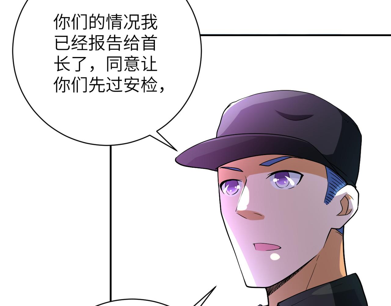 《末世超级系统》漫画最新章节第103话 通心粉免费下拉式在线观看章节第【46】张图片