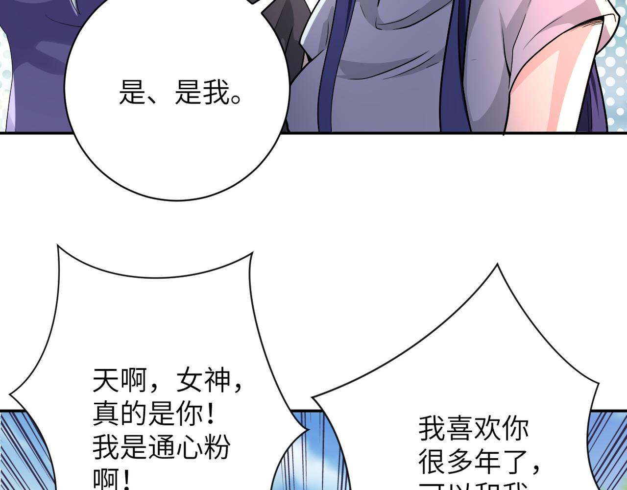 【末世超级系统】漫画-（第103话 通心粉）章节漫画下拉式图片-59.jpg