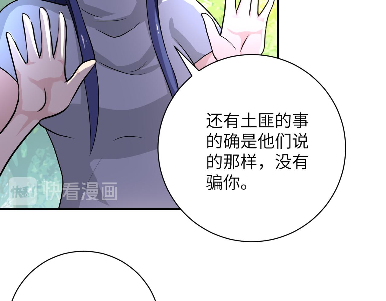 【末世超级系统】漫画-（第103话 通心粉）章节漫画下拉式图片-69.jpg