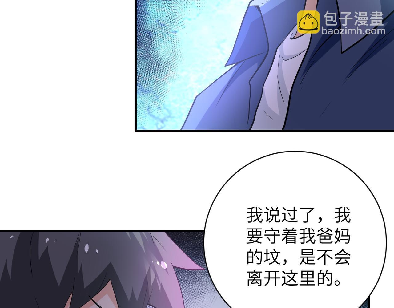 《末世超级系统》漫画最新章节第103话 通心粉免费下拉式在线观看章节第【7】张图片