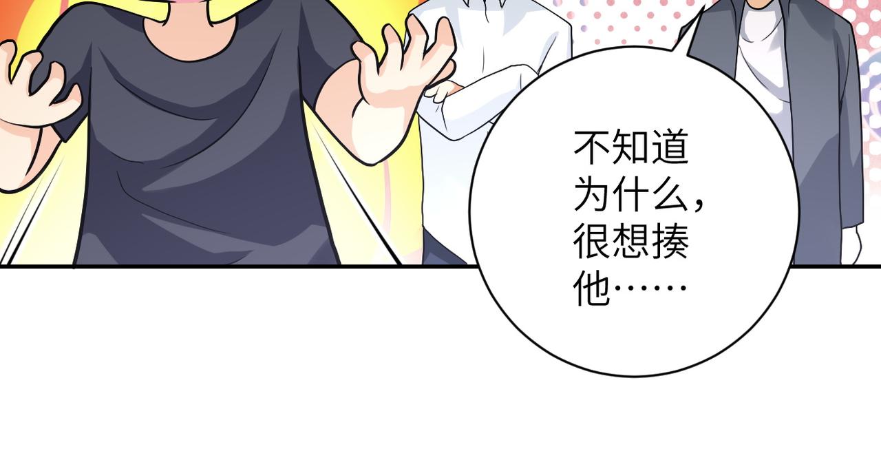 【末世超级系统】漫画-（第103话 通心粉）章节漫画下拉式图片-72.jpg