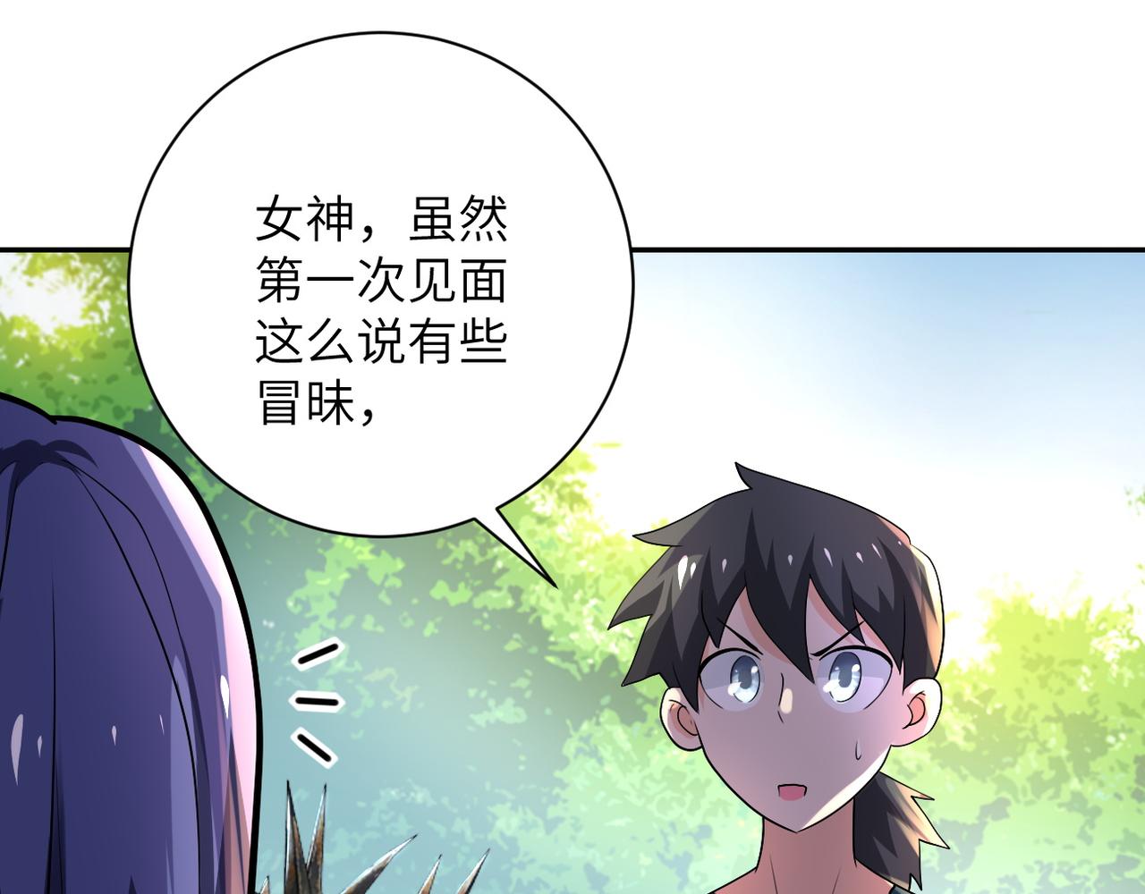 《末世超级系统》漫画最新章节第103话 通心粉免费下拉式在线观看章节第【73】张图片