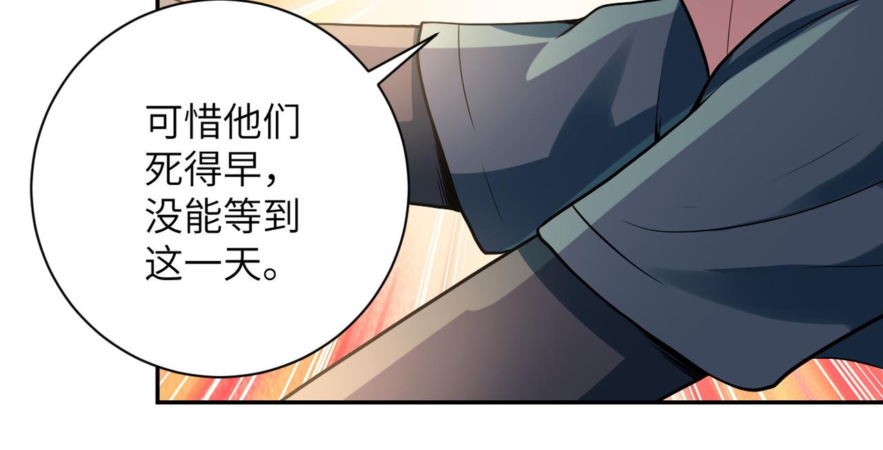 【末世超级系统】漫画-（第103话 通心粉）章节漫画下拉式图片-82.jpg