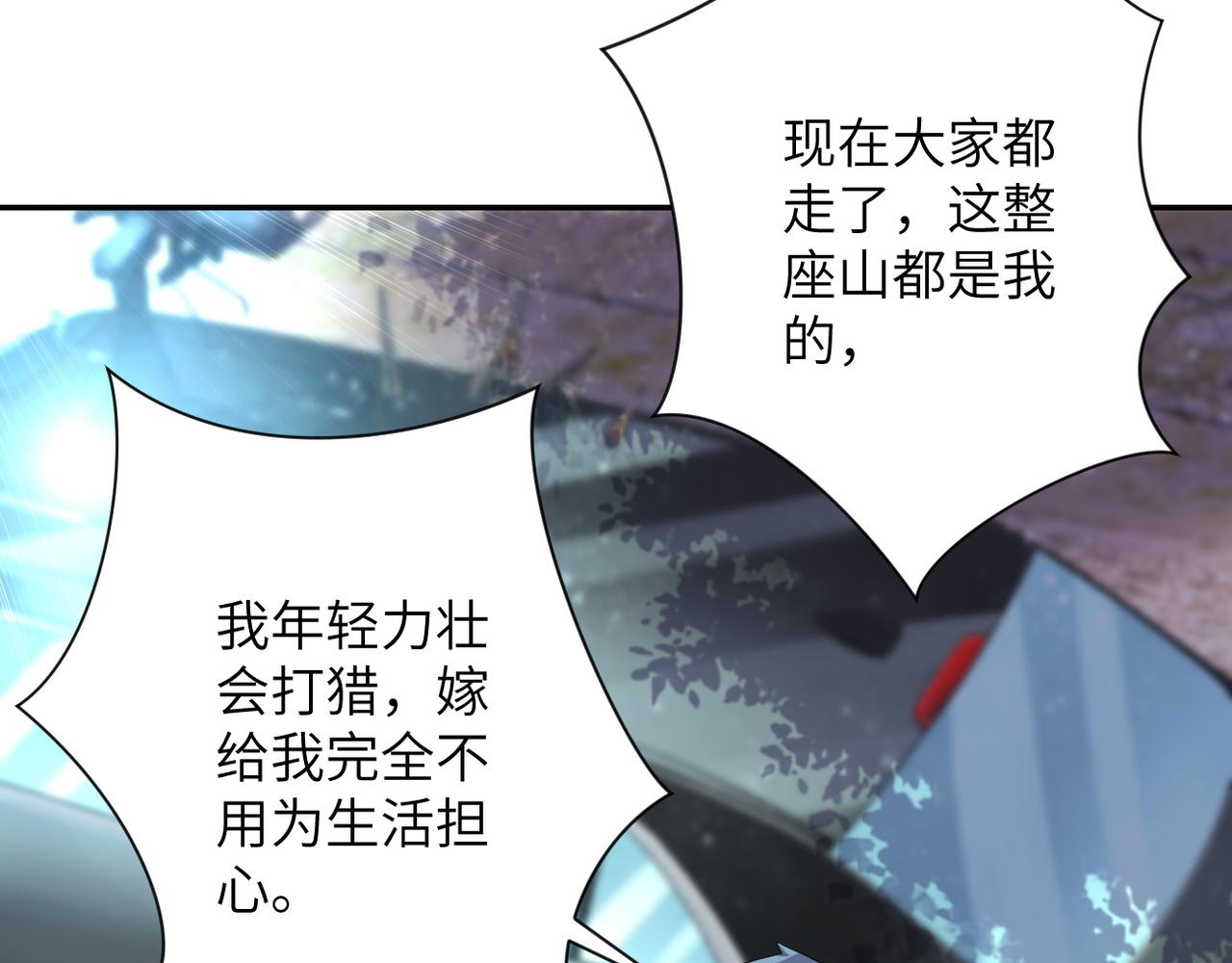 《末世超级系统》漫画最新章节第103话 通心粉免费下拉式在线观看章节第【85】张图片