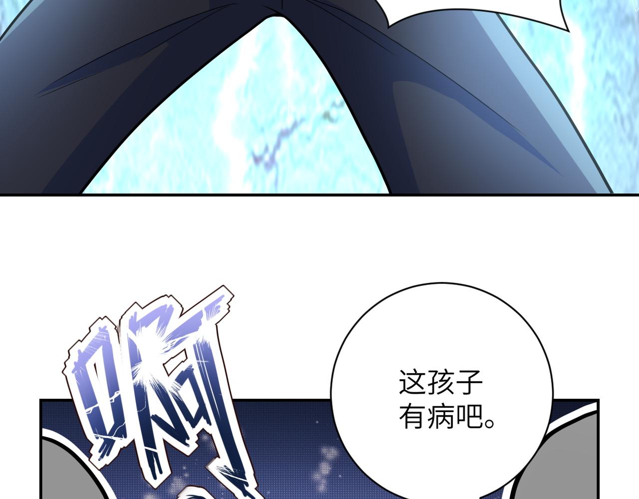 《末世超级系统》漫画最新章节第103话 通心粉免费下拉式在线观看章节第【94】张图片