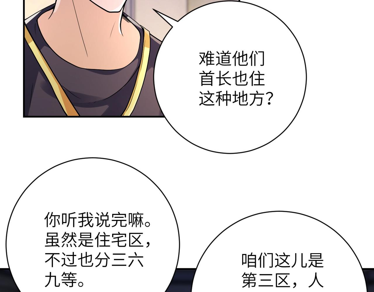 《末世超级系统》漫画最新章节第104话 受挫免费下拉式在线观看章节第【10】张图片