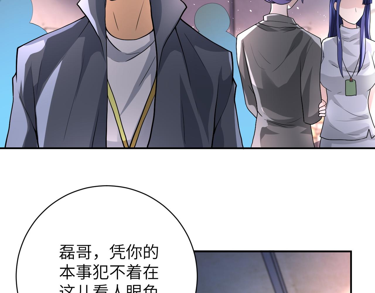 《末世超级系统》漫画最新章节第104话 受挫免费下拉式在线观看章节第【106】张图片