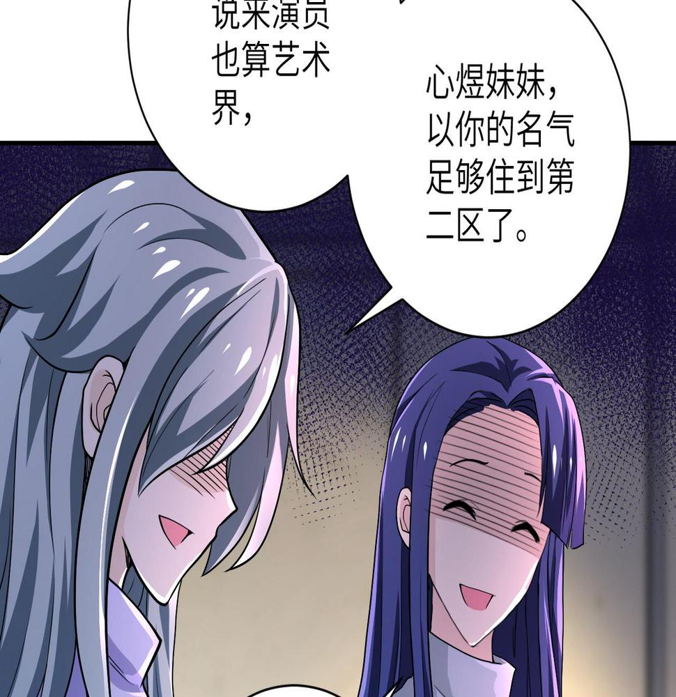 《末世超级系统》漫画最新章节第104话 受挫免费下拉式在线观看章节第【19】张图片