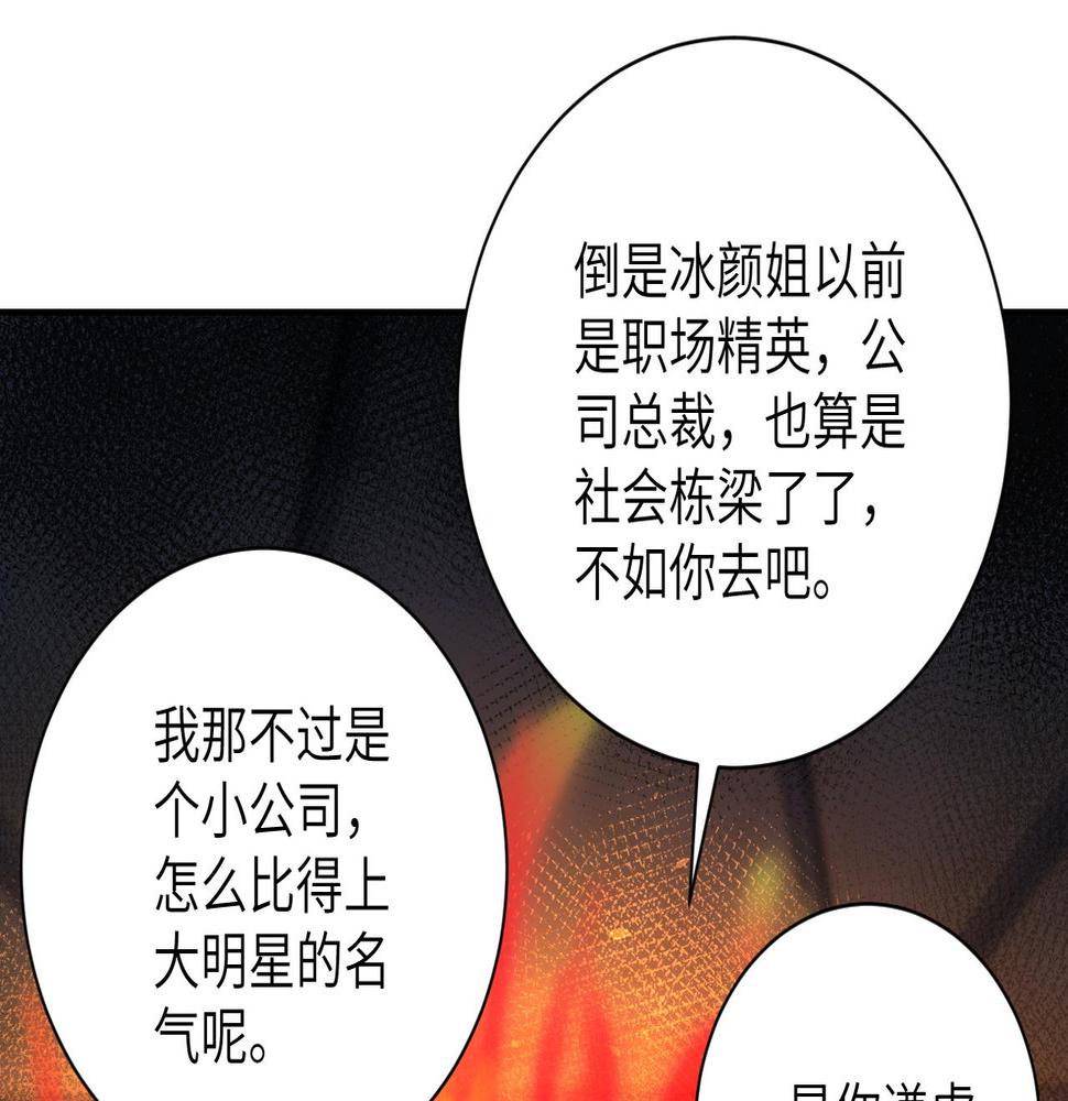 《末世超级系统》漫画最新章节第104话 受挫免费下拉式在线观看章节第【21】张图片